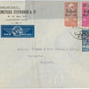 58940 - DAMAS - POSTAL HISTORY: OVERPRINTED REVENUE STAMPS on COVER 1947 Yv 296