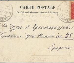 71577 -  TURKEY Ottoman Empire - Postal History - Card from KOS Greece 1907