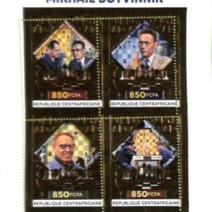 A7607 - CENTRAFRICAINE- ERROR MISPERF Stamp Sheet -2021 Mikhaїl Botvinnik,CHESS