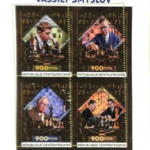 A7605 - CENTRAFRICAINE- ERROR MISPERF Stamp Sheet -  2021 Vassily Smyslov, CHESS