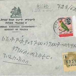 29196 -- ETHIOPIA - POSTAL HISTORY -  REGISTERED COVER 1969  Birds