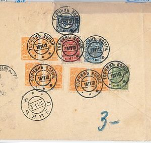 56359  - UKRAINE -  POSTAL HISTORY: COVER with very nice 5 colour franking 1912