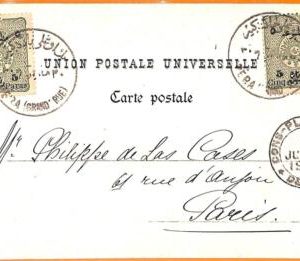 99904 - TURKEY Ottoman Empire - POSTAL HISTORY -  AMBULANT POSTMARK on card 1900