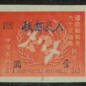 BK0953d - NORTH WEST CHINA - STAMPS - Mi  # 76 - MNH  Mint - UPU Birds