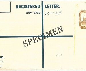 71375 - ISRAEL Palestine - POSTAL STATIONERY COVER - BALE # RE 7S - SPECIMEN