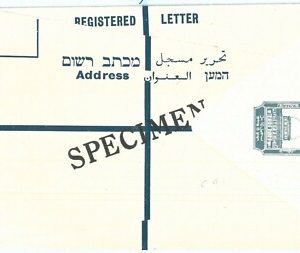 71373 - ISRAEL Palestine - POSTAL STATIONERY COVER - BALE # RE 16S - SPECIMEN