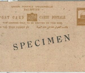 71364 - ISRAEL Palestine - POSTAL STATIONERY CARD Bale # 12 - SPECIMEN ! Rare!
