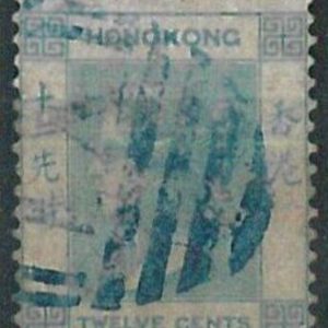 70372d - HONG KONG - STAMPS: SG # 10  USED with nice BLUE postmark
