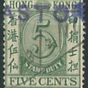70425 -  HONG KONG - STAMP : Stanley Gibbons # F12  -   Finely USED