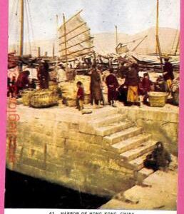 af8772 - HONG KONG -  VINTAGE POSTCARD - Harbor