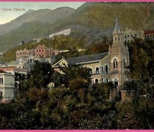 af8786 - HONG KONG -  VINTAGE POSTCARD - Union Church