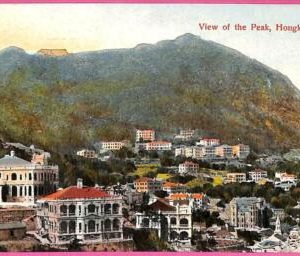 af8795 - HONG KONG -  VINTAGE POSTCARD - View of the Peak