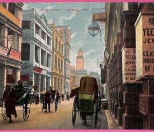 af8803 - HONG KONG -  VINTAGE POSTCARD - Main Street