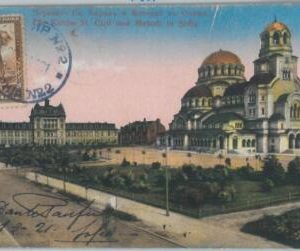 79657 - BULGARIA - VINTAGE POSTCARD - SOFIA 1921 Nice postmark POSTAL HISTORY