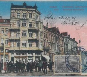 79661 - BULGARIA - VINTAGE POSTCARD - SOFIA 1927  nice postmark POSTAL HISTORY