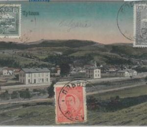 79640 -  BULGARIA  - VINTAGE  POSTCARD -  TRIVNA  1920