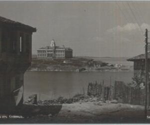 79636 -  BULGARIA  - VINTAGE  POSTCARD -  SOZOPOL  1932  Photografic