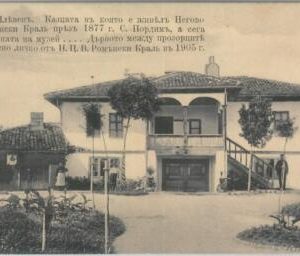79631 -  BULGARIA  - VINTAGE  POSTCARD -  NIEGOVO