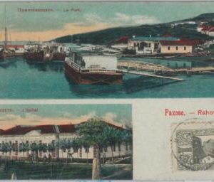 79638 -  BULGARIA  - VINTAGE  POSTCARD -  Oryahovo RAHOVO 1926