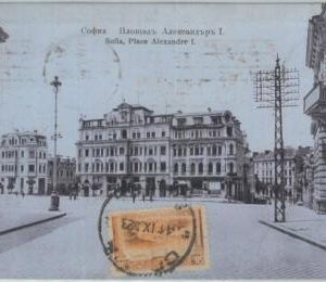 79664 - BULGARIA - VINTAGE POSTCARD - SOFIA 1923 - POSTAL HISTORY