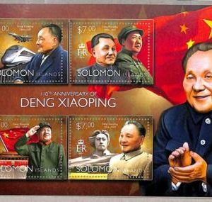 M1404 – SALOMON-INSELN – FEHLER 2014 MISSPERF-BLATT: Deng Xiaoping, China,...