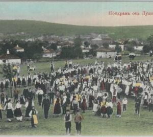 79652 -  BULGARIA  - VINTAGE  POSTCARD -  LUKOVIT