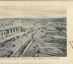 79642 -  BULGARIA  - VINTAGE  POSTCARD -  PERNIK Train Station 1902