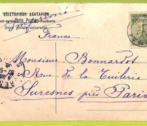 ZA1365 - Greece - POSTAL HISTORY - Olympic Games STAMP on Postcard - 13.05.1906