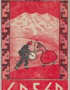 39371 - BOLIVIA - POSTAL HISTORY - POSTCARD to SWITZERLAND - 1951 - RADIO !