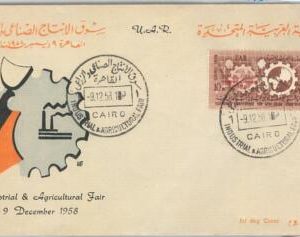 62532 - EGYPT - FDC COVER 1958 Scott # 455 Industrial Fair SPECIAL POSTMARK