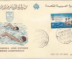 62538 - EGYPT - POSTAL HISTORY - FDC COVER 1965 Scott # 675 SWIMMING CHAMP.