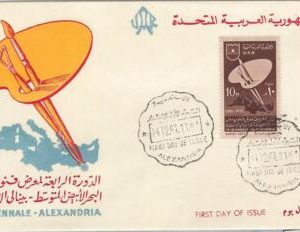 62533 - EGYPT - POSTAL HISTORY - FDC COVER 1961 Scott # 59 ART