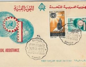 62545 - EGYPT - POSTAL HISTORY - FDC COVER 1961 Scott # 536/37 AGRICOLTURE