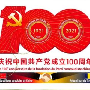 A8826 - TCHAD -ERROR MISPERF  Stamp Sheet - 2021  COMMUNIST PARTY Politics FLAGS