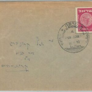 74993 - ISRAEL - POSTAL HISTORY -  POSTMARK on COVER - 1953  bateaux BOAT