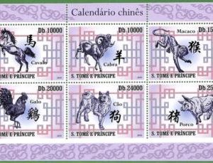 B1756 - S.TOME E PRINCIPE - ERROR MISPERF Stamp Sheet - 2010 Chinese NEW YEAR