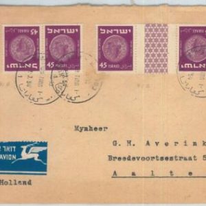 73735 - ISRAEL - Postal History - TETE-BECHE on cover BALE # 63a/63b 1954