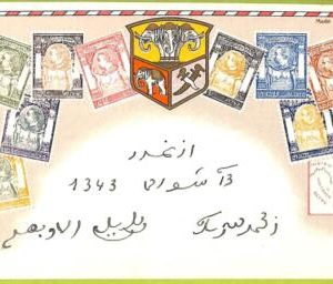 ae9881 - Thailand -  VINTAGE  POSTCARD - STAMPS ON POSTCARD - ZIEHER