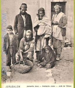 af3465 -  JUDAICA vintage postcard: ISRAEL -  ETHNIC