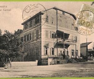 af3276 -  JUDAICA vintage postcard: ISRAEL - HAIFA, Hotel Carmel
