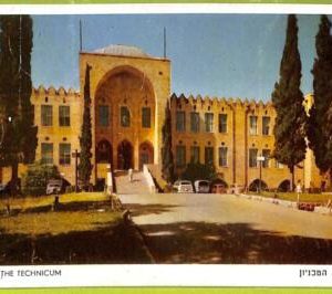 af3244 -  JUDAICA vintage postcard: ISRAEL - HAIFA, The Technicum