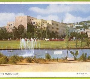 af3245 -  JUDAICA vintage postcard: ISRAEL - HAIFA, The Municipality