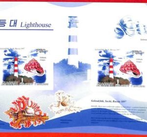 A3449 - KOREA, ERROR IMPERF, Miniature sheet: 2009, Lighthouses, Sea Shells