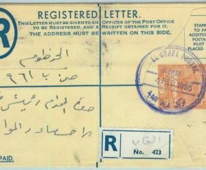 BK0234 - SDAN KHATOUM - Postal History -   STATIONERY COVER from EL GHABA 1956