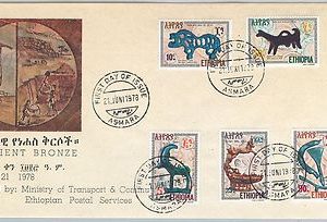 64989 - ETHIOPIA - POSTAL HISTORY -  FDC COVER: Michel # 965/9  1987  Archeology