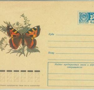 67477 -  USSR RUSSIA - Postal History - Postal Stationery COVER - BUTTERFLY 1972