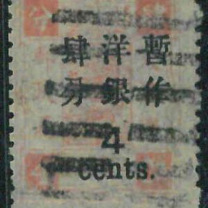 BK0649c - Imperial CHINA - STAMP - MICHEL  # 19 IIIa  --- Fine USED