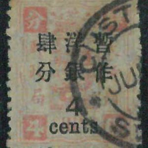 BK0649b - Imperial CHINA - STAMP - MICHEL  # 19 IIIa  --- Fine USED