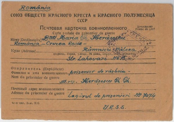 56043 -   ROMANIA /  WWII -  POSTAL HISTORY: CARD to P.O.W. in RUSSIA Dec. 1947