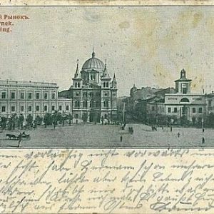 11060 --  VINTAGE POSTCARD Ansichtskarten - Polen POLAND: Łódź  Лодзь Lodz  1915